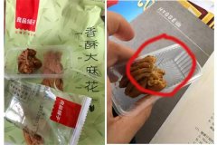 良品铺子零食吃出金属 贴牌