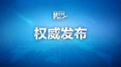 国务院关税税则委员会发