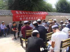 东乡县国家电子商务进农村综合示范项目普及性培训——东塬乡刘牙村