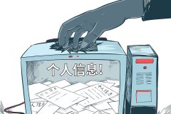 “‘网警’泄露公民信息