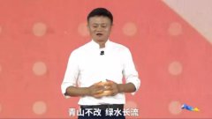 马云宣布正式退休：这才