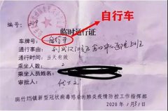 “95后” 女医生骑行数百