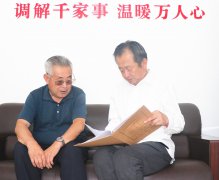 　老法官老党员退休不退