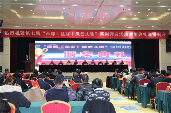中视通传媒总裁黄亚琴荣获第七届“西部（丝路）风云人物”