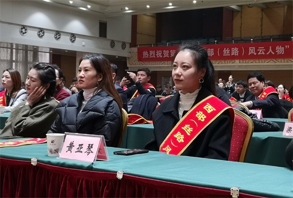 中视通传媒总裁黄亚琴荣获第七届“西部（丝路）风云人物”