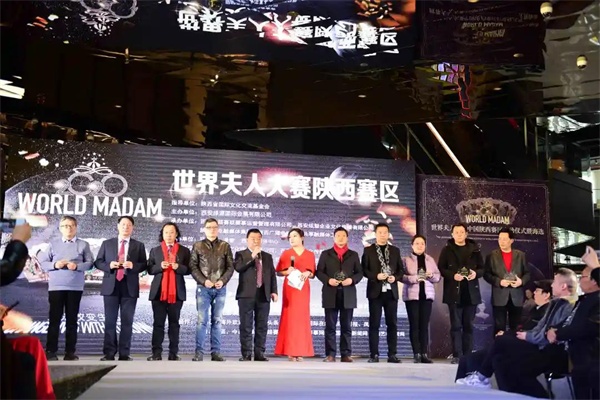 2020世界夫人大赛陕西赛区正式启动！