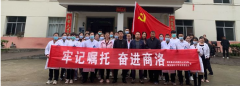 陕西镇安：永乐街道中心卫生院组织开展“牢记嘱托·奋进商洛”主题党日活动