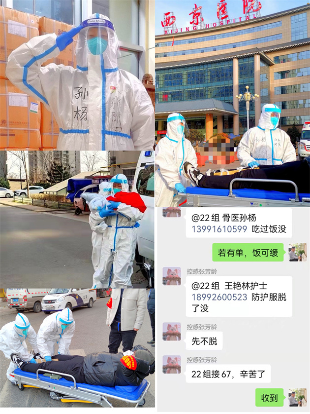 汉中职业技术学院附属医院王艳林孙杨