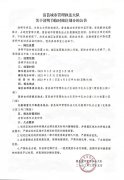 陕西：富县城市管理执法大队关于清明节临时摊位划分的公告