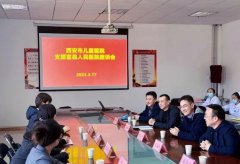 陕西：富县人民医院与西安市儿童医院建立儿科专科联盟