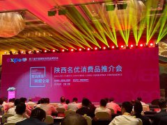 陕西白水杜康闪耀第三届消博会