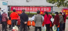陕西：岐山县医院卫生下乡送健康 真情服务暖人心