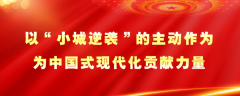 陕西：韩城市板桥镇举办2023年乡村振兴项目签约暨韩城市中药材集散中心揭牌