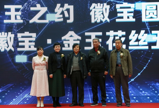 “金玉之约 徽宝圆梦”《天宫徽宝·金玉花丝五连玺》发布会在西安成功举办