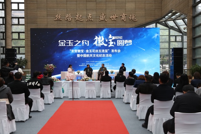 “金玉之约 徽宝圆梦”《天宫徽宝·金玉花丝五连玺》发布会在西安成功举办