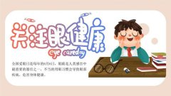 陕西：镇安县红会医院6月6日“全国爱眼日”主题系列活动等你来！