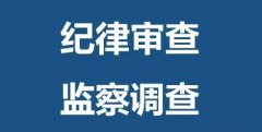 突发！陕西一高校58岁院长被查，涉嫌严重违纪违法曾任县委书记