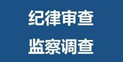 突发！陕西一高校58岁院长被查，涉嫌严重违纪违法曾任县委书