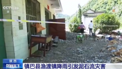 陕西汉中发生泥石流 镇巴县有国道和民房被掩埋