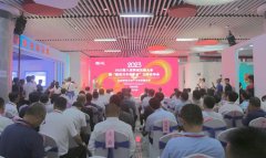 2023第八届陕西韩城花椒大会暨“数商兴农促丰收”行动启动会开幕