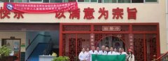 陕西柞水：下梁镇中心卫生院“乡村振兴老人健康保障服务”义诊活动暖夕阳