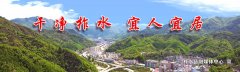 【干净柞水】商洛柞水县