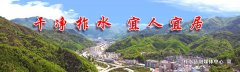 【干净柞水】商洛柞水县