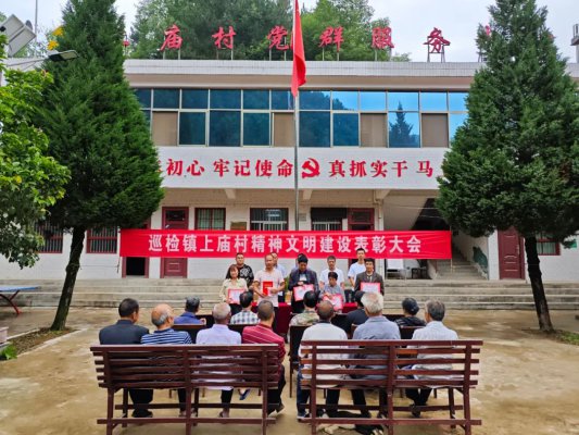 商洛洛南巡检镇上庙村召