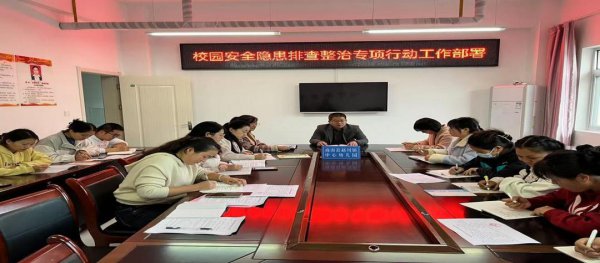“党建引领 共筑安全”