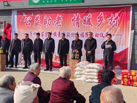 榆林市子洲县：公益助老