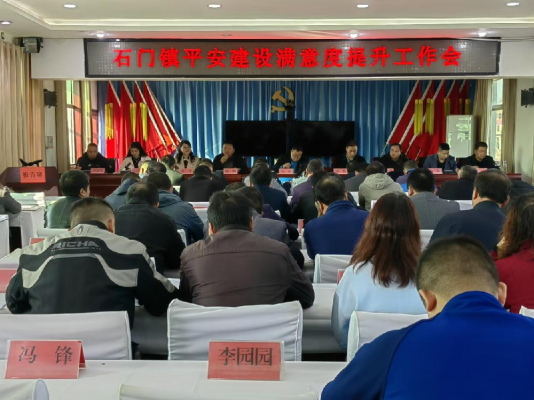商洛洛南：石门镇携手共