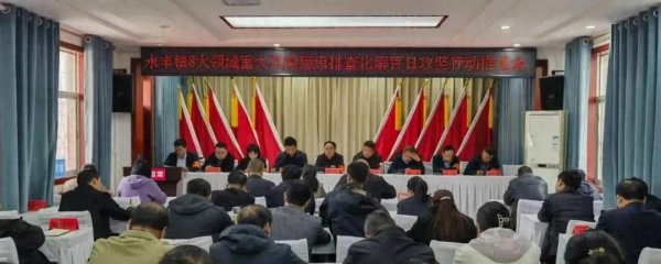 商洛市洛南县永丰镇： 深