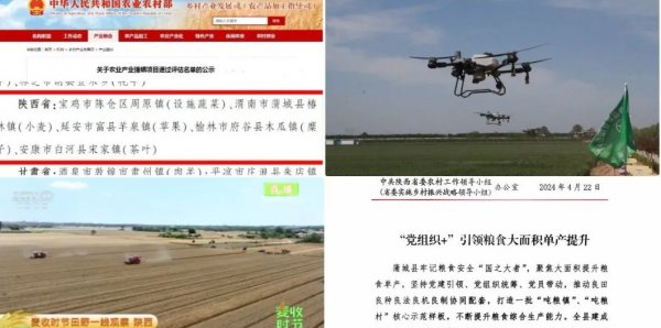 竭力打造全国特色农业示