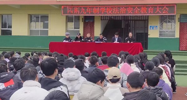 商州大荆镇开展“法治进校园”系列法治宣传教育活动法治春风