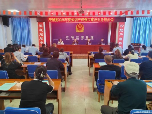 奏响知识产权强音 赋能县域创新发展——渭南市澄城县市场监督
