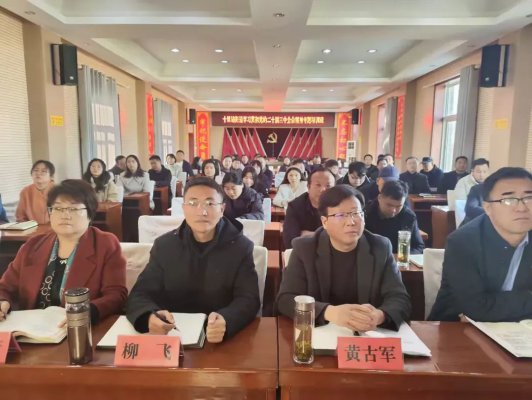 商洛山阳：十里铺街道举办学习贯彻党的二十届三中全会精神专