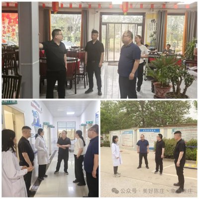 陕西渭南：陈庄镇“五一”节前多措并举，开启安全“护航模式